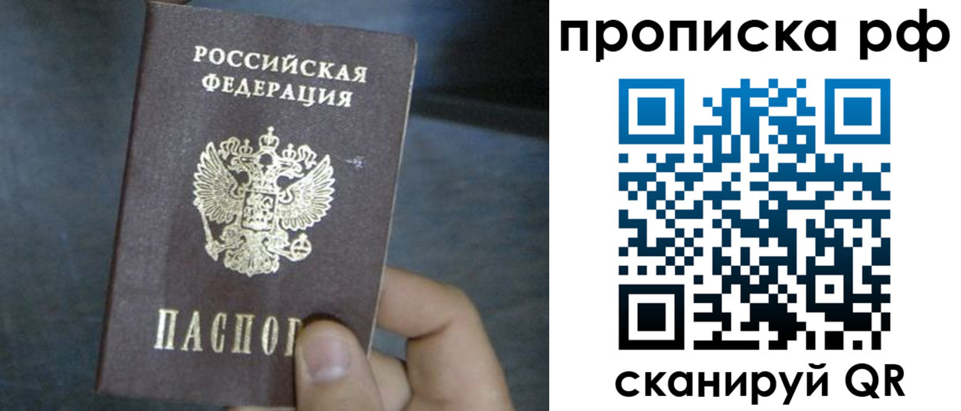 временная регистрация недорого в Коми