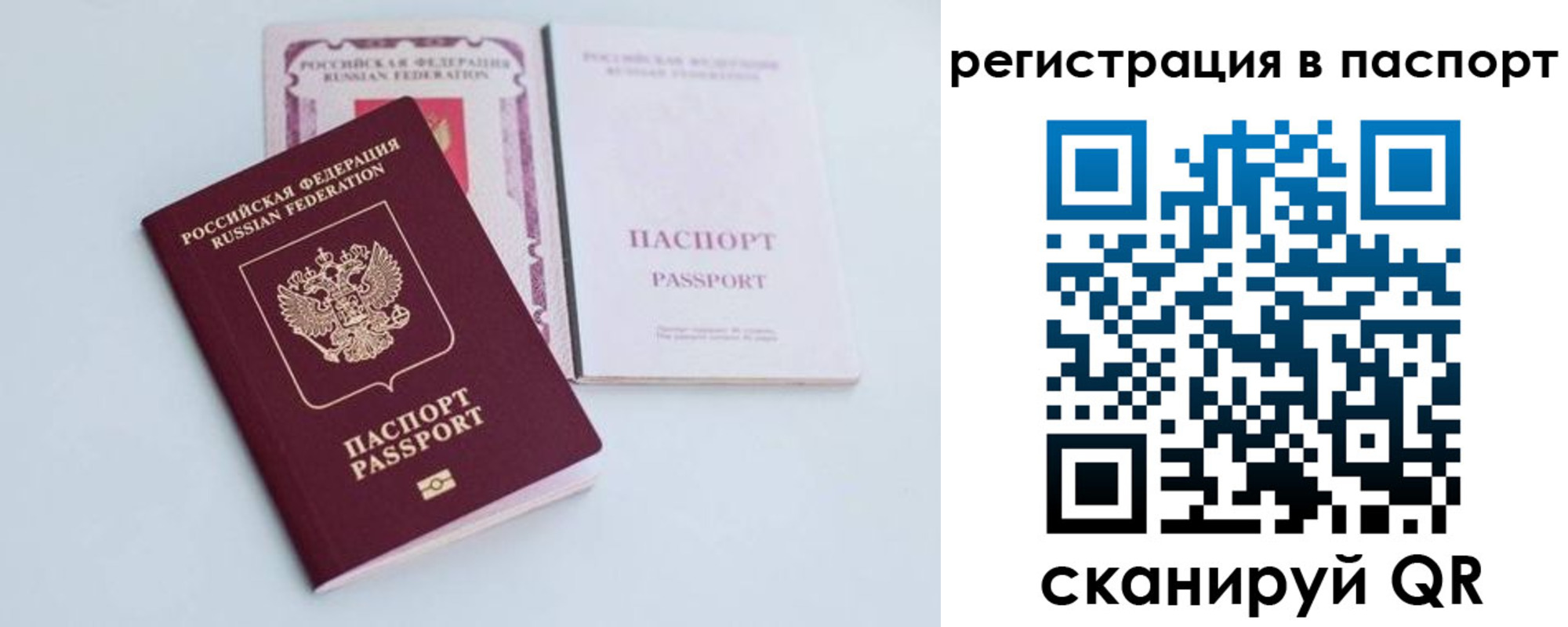 временная регистрация в Коми