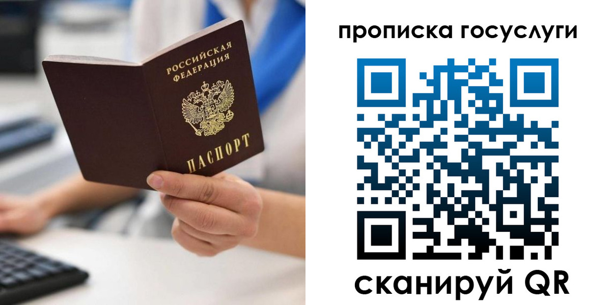 временная регистрация законно в Коми