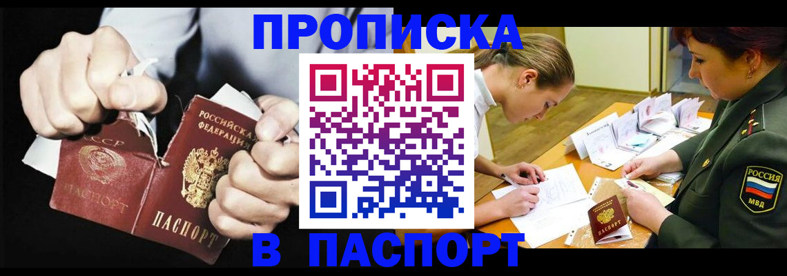 временная регистрация законно в Коми