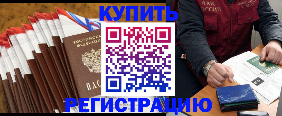 прописка от собственника в Коми