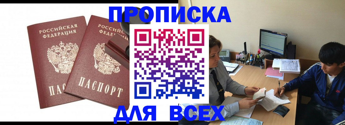 миграционный учет в Коми