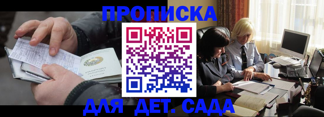 временная прописка в Коми