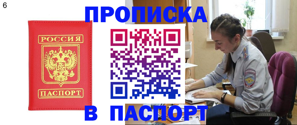 прописка гарантия в Коми