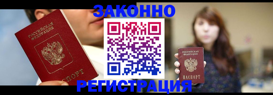 временная регистрация 2025 в Коми