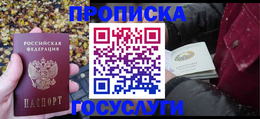 временная прописка в Коми