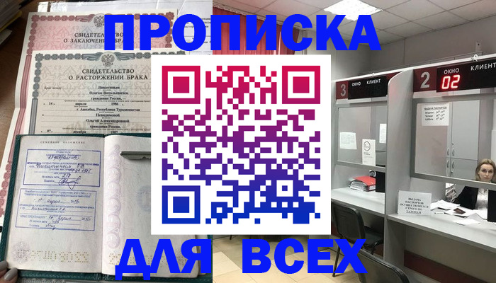 временная регистрация собственник в Коми