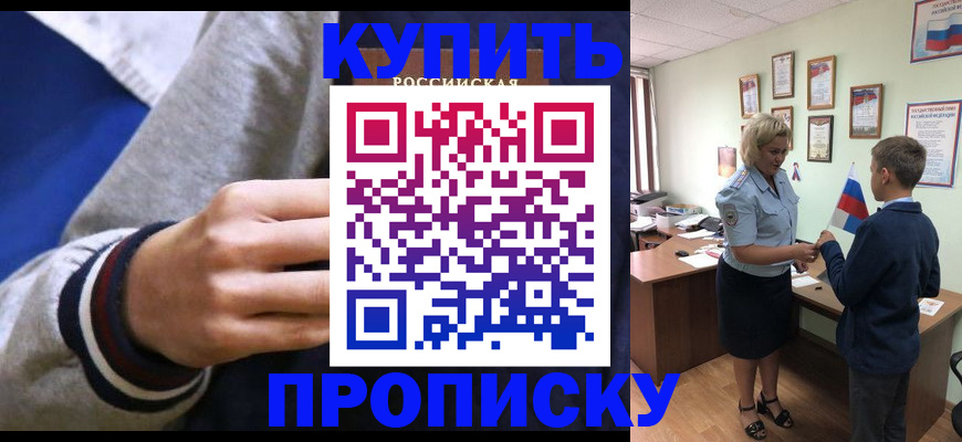 временная прописка в Коми
