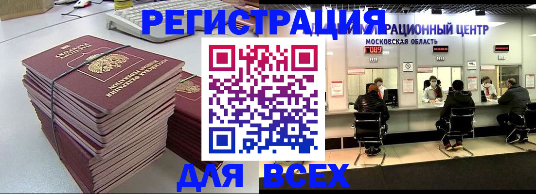временная регистрация недорого в Коми