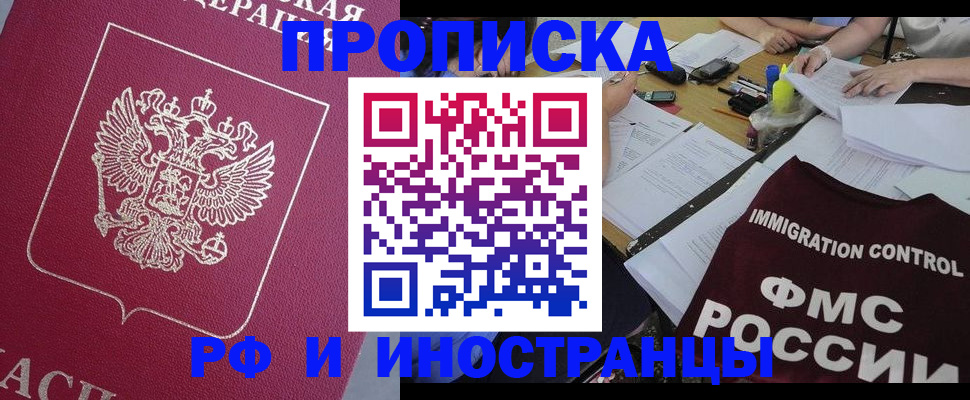 миграционный учет в Коми
