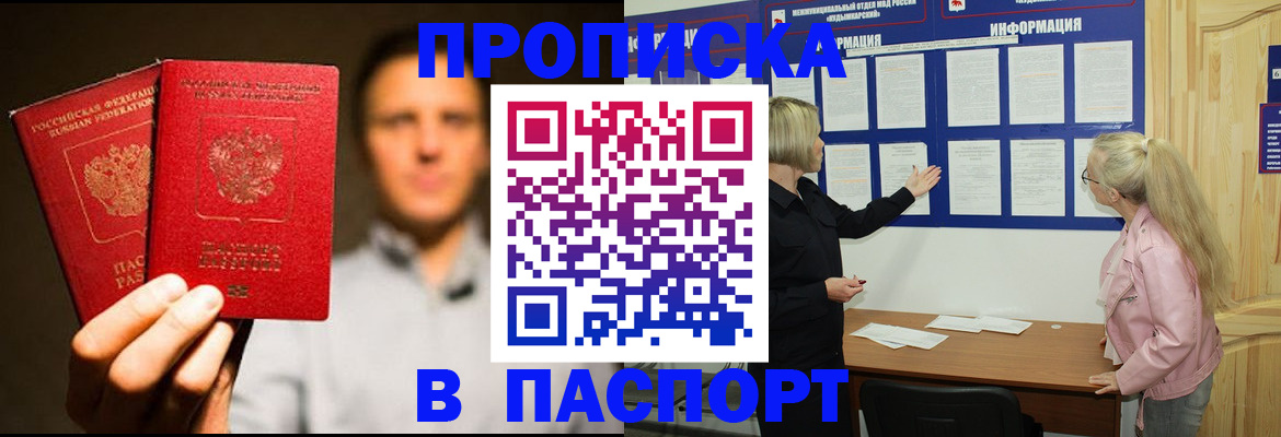 где прописаться в Коми