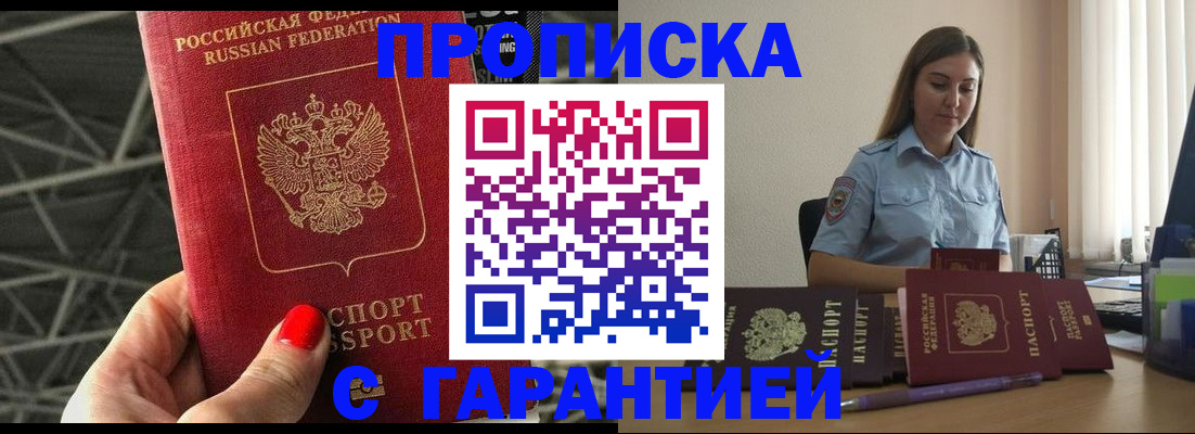 прописка регистрация в Коми